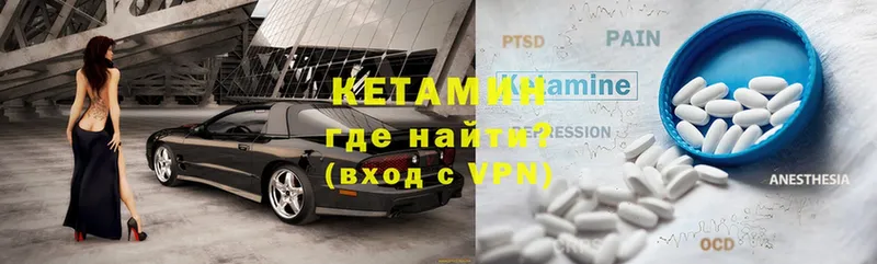 Кетамин ketamine  Лениногорск 